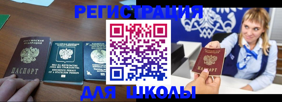 прописка для военкомата в Гремячинске