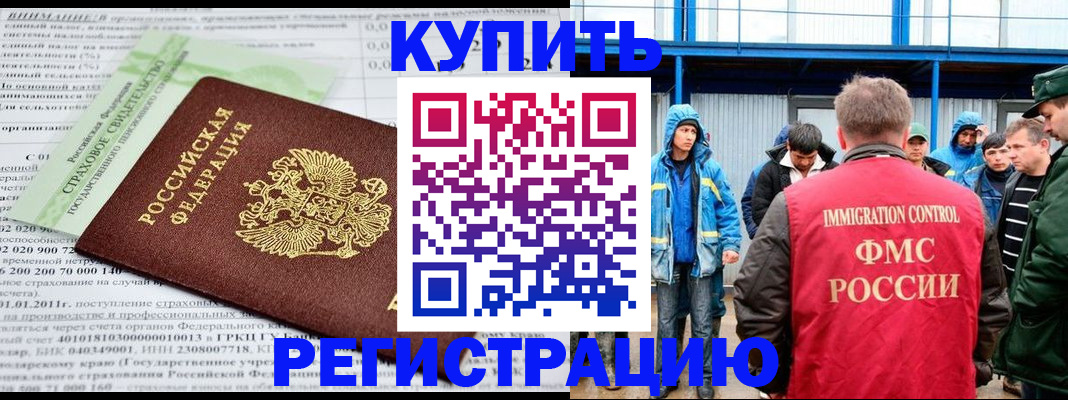 временная регистрация для школы в Гремячинске