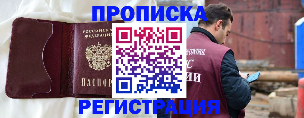 найти адрес прописки в Гремячинске