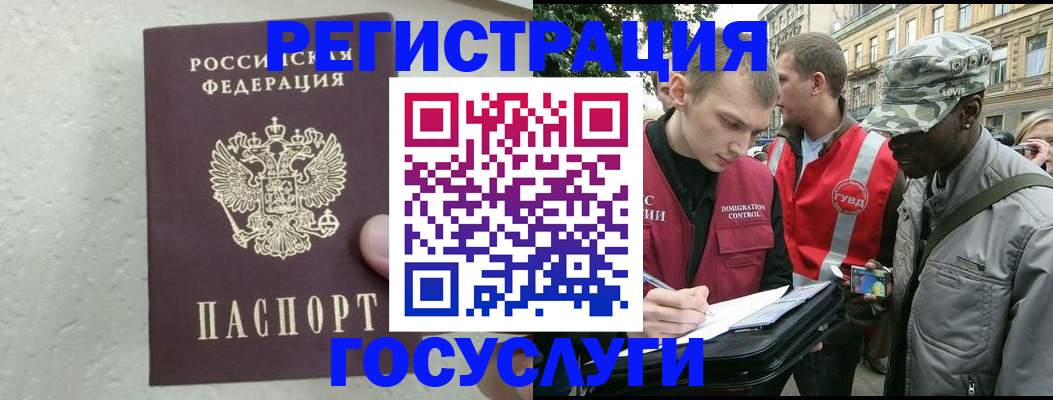 временная регистрация госуслуги в Гремячинске